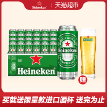 喜力Heineken拉罐啤酒500ml*24罐/箱 分享装 整箱装
