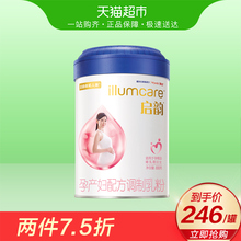 爱尔兰进口惠氏启韵孕产妇配方奶粉调制奶粉800g