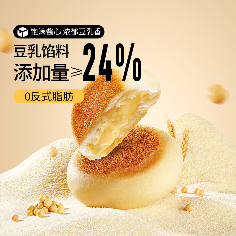 三只松鼠豆乳餐包香蕉面包鸡蛋仔早餐营养点心美食休闲小零食