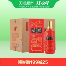 贵州习酒印象遵义52度 500ml*6整箱浓香型白酒