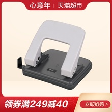 两孔打孔机 中号混色 得力 deli φ6mm 可打20页 带标尺 打洞器