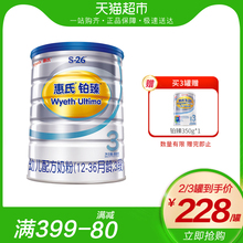 26铂臻3段幼儿配方奶粉800g 惠氏S 官方