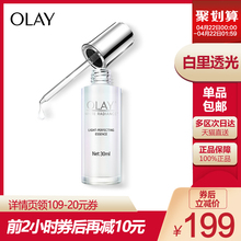 Olay 玉兰油光感小白瓶水感透白光塑精华露30ml美白补水精华液