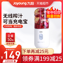 九阳JYL C902D便携式榨果汁机摇摇杯迷你型料理机可充电 Joyoung