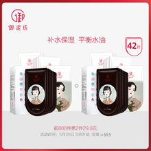 御泥坊清透黑白补水保湿 面膜清洁收缩毛孔玻尿酸面贴女正品 学生