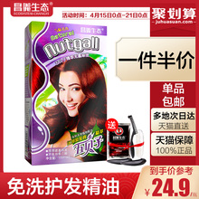 持久固色不伤头皮 无氨健康染发 昌义生态五贝子植物染发剂 200ml