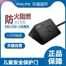 Philips飞利浦USB插座/排插/接线板/拖线板桌面插板全长1.5米