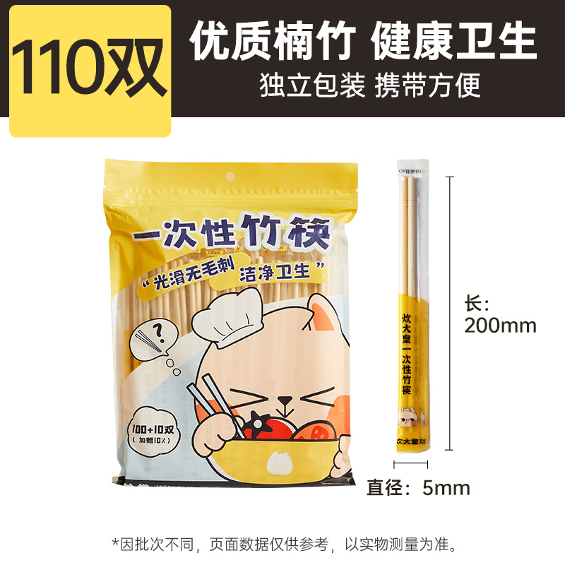 包邮炊大皇天然竹筷一次性独立装110双环保干净卫生家用外卖快餐