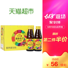 正官庄恩珍源维参活力营养素饮料红参液100ml 8瓶精选长白山人参