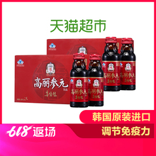 饮品料100ml 2盒韩国原装 10瓶 正官庄高丽参人参元 进口提升免疫力