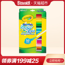 绘儿乐Crayola可水洗细杆水彩笔50色58-5050