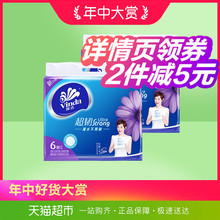 维达抽纸超韧3层130抽12包卫生纸巾面巾纸 新旧交替发货