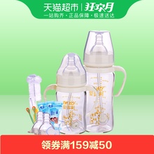 240ml 爱得利奶瓶宝宝奶瓶宽口径带柄晶钻玻璃奶瓶组合装