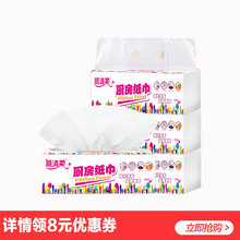 顺清柔厨房专用抽纸2层70抽3包吸油吸水家用清洁去油污纸巾批发