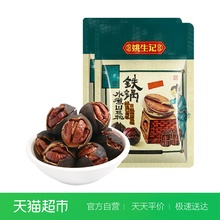姚生记水煮山核桃128g*2袋临安小核桃手剥新货手拨小胡桃坚果炒货