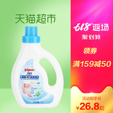 1.2LMA55 阳光香型 贝亲宝宝洗衣液婴儿多效洗衣液 Pigeon