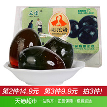 松花蛋皮蛋壹级变蛋无铅工艺特产56g 6只下饭菜凉菜即食 高邮三宝