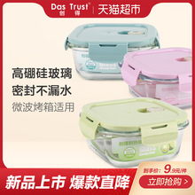 创得耐热玻璃饭盒上班族500ml密封保鲜盒便当碗可微波炉加热饭盒
