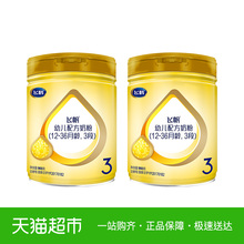 2罐适合1 3岁 飞鹤飞帆3段幼儿配方牛奶粉900g
