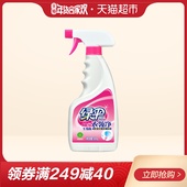 绿伞衣领净500g 衣领洁净 强力去汗渍预洗喷洁净
