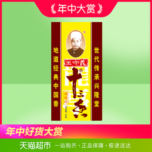 中华老字号 烧菜腌菜煲汤调馅面食 十三香调味料45g 王守义