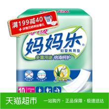 包大人妈妈乐妇婴两用垫10片产妇卫生巾婴儿尿片 妇婴均可 Dr.P
