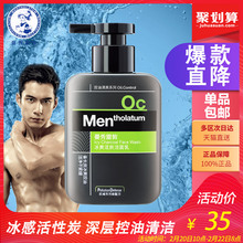 曼秀雷敦冰爽活炭洁面乳男清洁毛孔控油清爽劲能洗面奶男士150ml