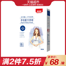 贝因美孕妇奶粉孕期准妈咪配方奶粉405g妈妈粉孕早期适用新效期