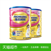 新加坡进口惠氏新配方妈妈孕产奶粉调制乳粉900g*2