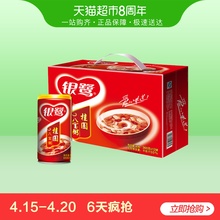 12整箱罐装 速食早餐送礼佳品 银鹭桂圆八宝粥360g