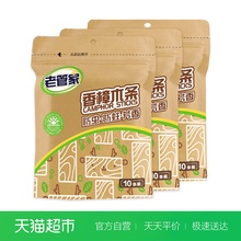 老管家香樟木条10条 3包衣柜衣物驱虫防蛀防潮代替樟脑丸