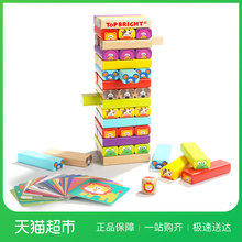 topbright/特宝儿儿童叠叠乐益智积木玩具亲子互动抽抽乐叠叠高