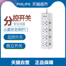 插板 飞镭浦4位分控全长1.8米插座接线板拖线板插排 Philips 排插