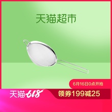 智造生活烘焙工具不绣钢手持面粉筛糖筛油筛过滤筛加厚网筛漏勺