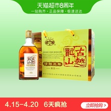 6瓶装 古越龙山绍兴黄酒清醇三年500ml 整箱装 花雕酒礼盒装