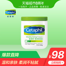 丝塔芙温和保湿 长效锁水 Cetaphil 566g 舒缓滋养