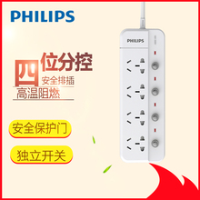 插板 飞镭浦4位分控1.8米插座独立开关拖线板插排 Philips 排插