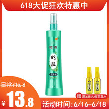 隆力奇冰爽竹叶止痒花露水195ml防蚊虫清凉提神爽肤国货天猫超市
