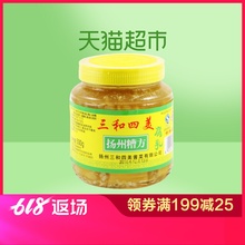 500g 扬州酱菜系列 扬州糟方豆腐乳 三和四美