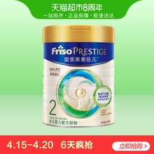 Prestige 皇家美素佳儿2段较大婴儿配方奶粉800g Friso