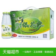 8瓶金银花露饮料无糖饮品 野生银花露340ml 万岁泉无糖型 食为天