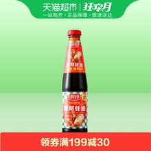 厨邦蚝油510g 蚝味浓郁 腌肉火锅调味品调料耗油