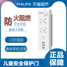 飞镭浦USB插座 插线板 排插 拖线板 Philips 接线板全长1.6米