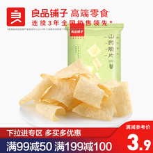 良品铺子山药脆片70g孜然味锅巴膨化食品零食小吃