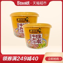 中国美食 2桶汤味醇厚回味无穷舌尖上 老刘头淮南牛肉汤原味105g