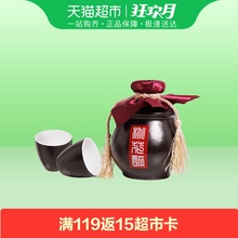 泸州老窖桃花醉 三生三世仙侠版22度500ml调配果酒