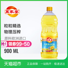 万家宴食用油压榨葵花籽油900ml植物油清香少烟