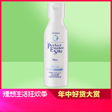 日本进口资生堂senka 珊珂丝润焕白爽肤水清爽型滋润护肤清爽美肌