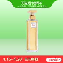 伊丽莎白雅顿第五大道淡香水75ml东方花香调自然淡香持久女士香水