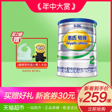 惠氏S 26铂臻2段较大婴儿配方奶粉800g